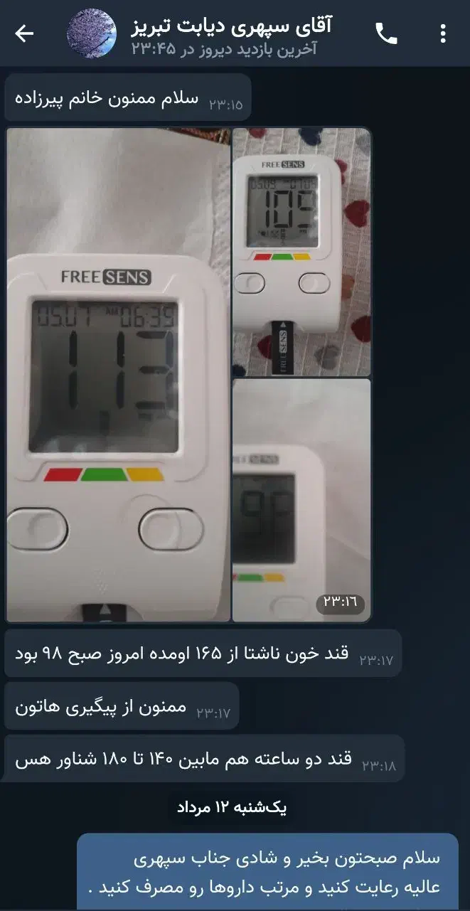 با دیابت خداحافظی کنید|خدمات آرایشگری و زیبایی|مشهد, بهارستان|دیوار