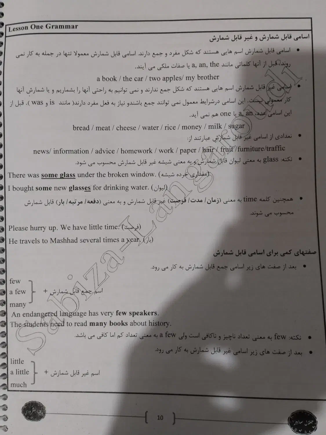 جزوه زبان یازدهم برای امتحانات کلاسی و نهایی|کتاب و مجله آموزشی|قم, شهرک امام حسن|دیوار