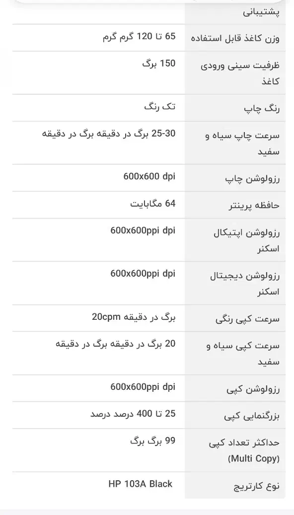 پرینتر ۳ کاره HP وای فای دار|پرینتر، اسکنر، کپی، فکس|نجفآباد, قلعه سفید|دیوار