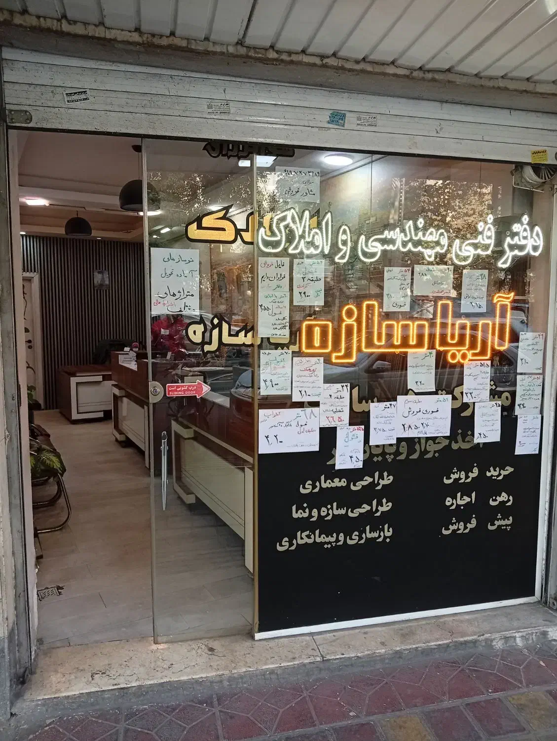 کلید نخورده فول رهن و اجاره