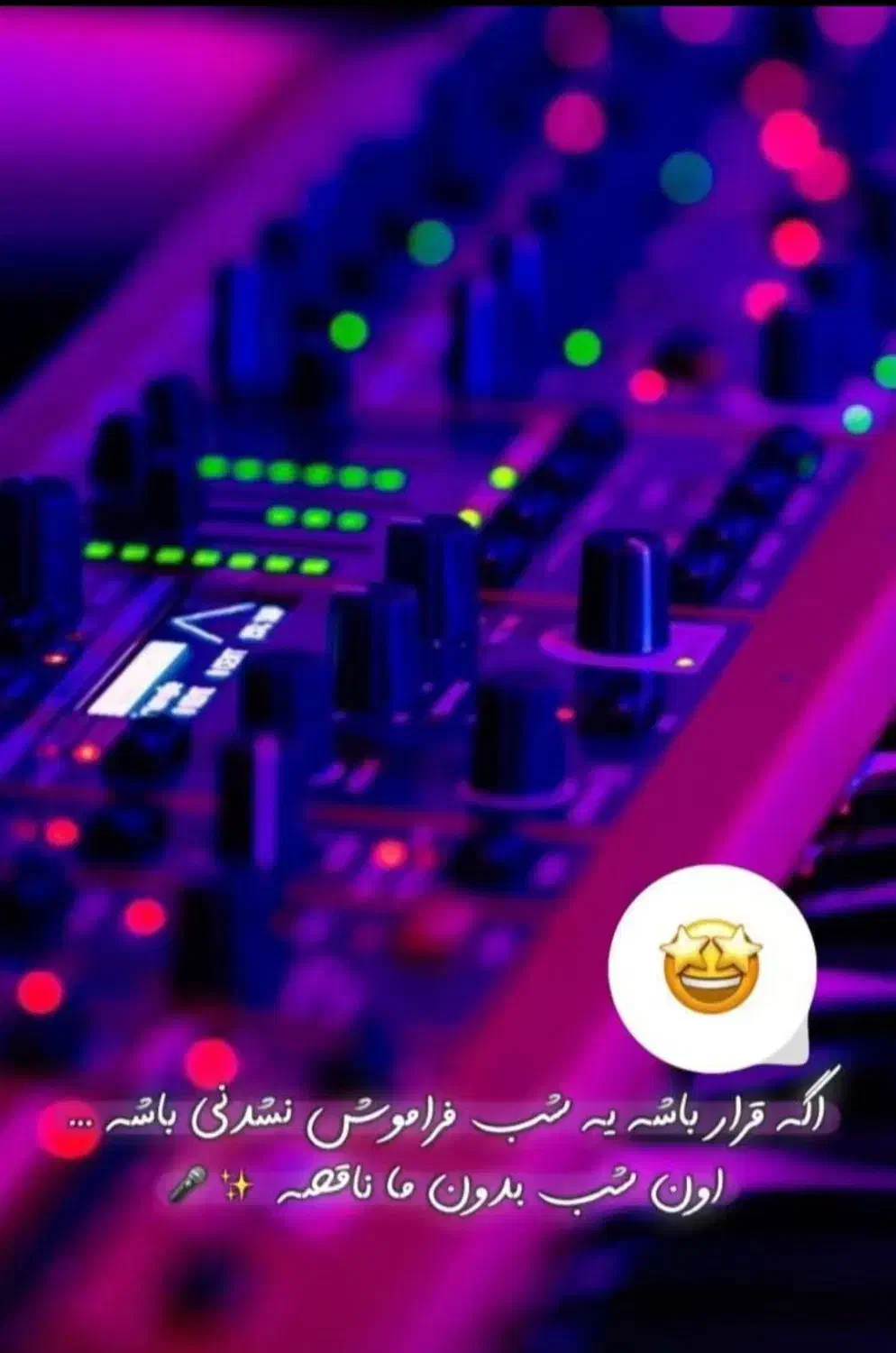 دیجی/ دی جی یاس|خدمات پذیرایی، مراسم|اهواز, کارون|دیوار