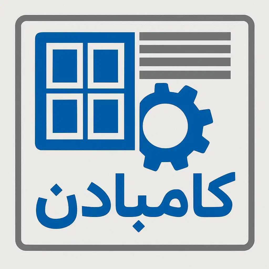 کامبادن صنعت برقی دوجداره پنجره. کرکره.جک .سکوریت|خدمات پیشه و مهارت|بومهن, |دیوار