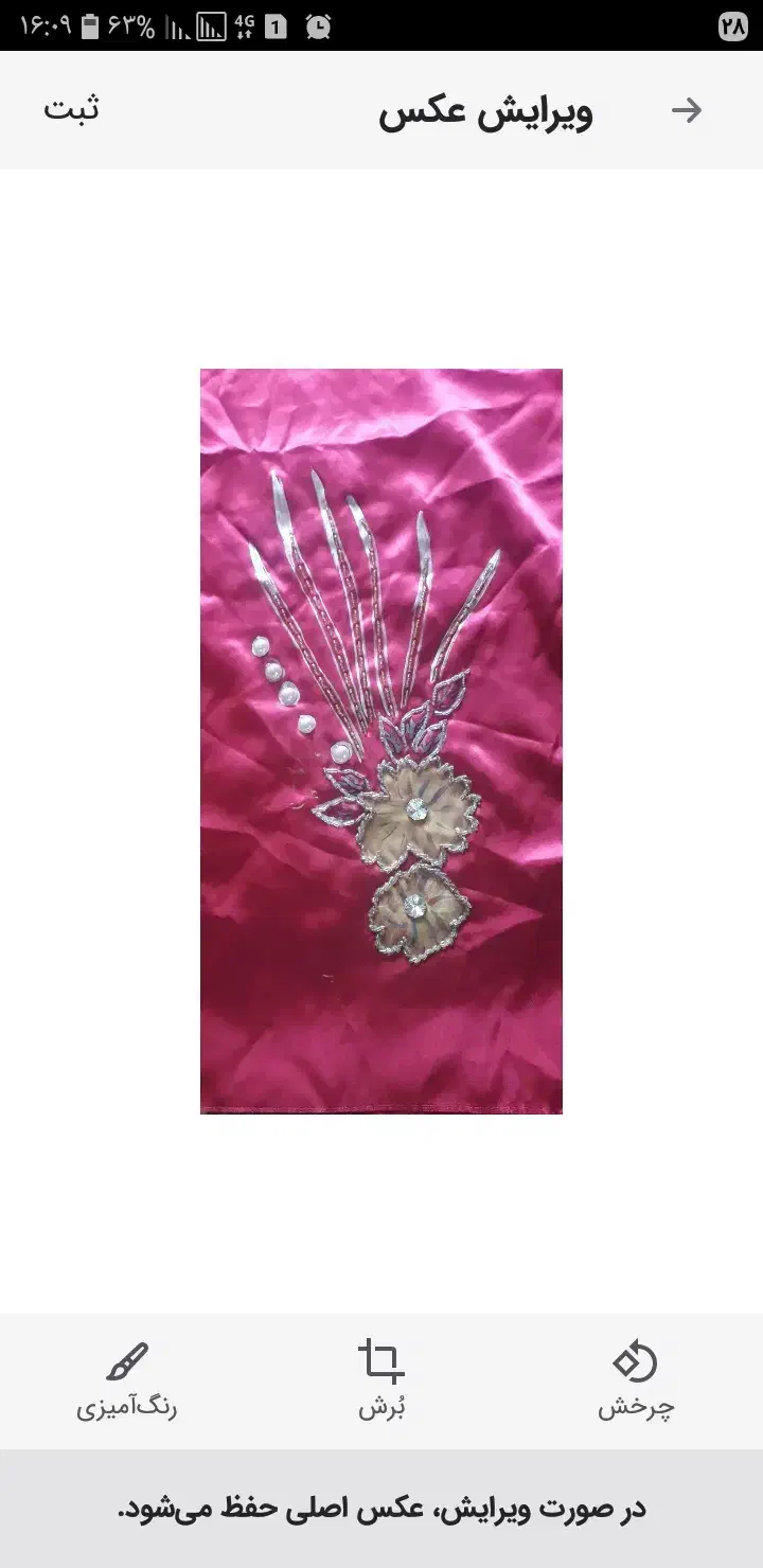 لباس|لباس|فیروزآباد (فارس), |دیوار