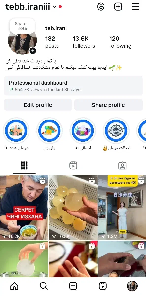 فروش پیج 14K|لوازم جانبی موبایل و تبلت|اصفهان, خانه اصفهان|دیوار