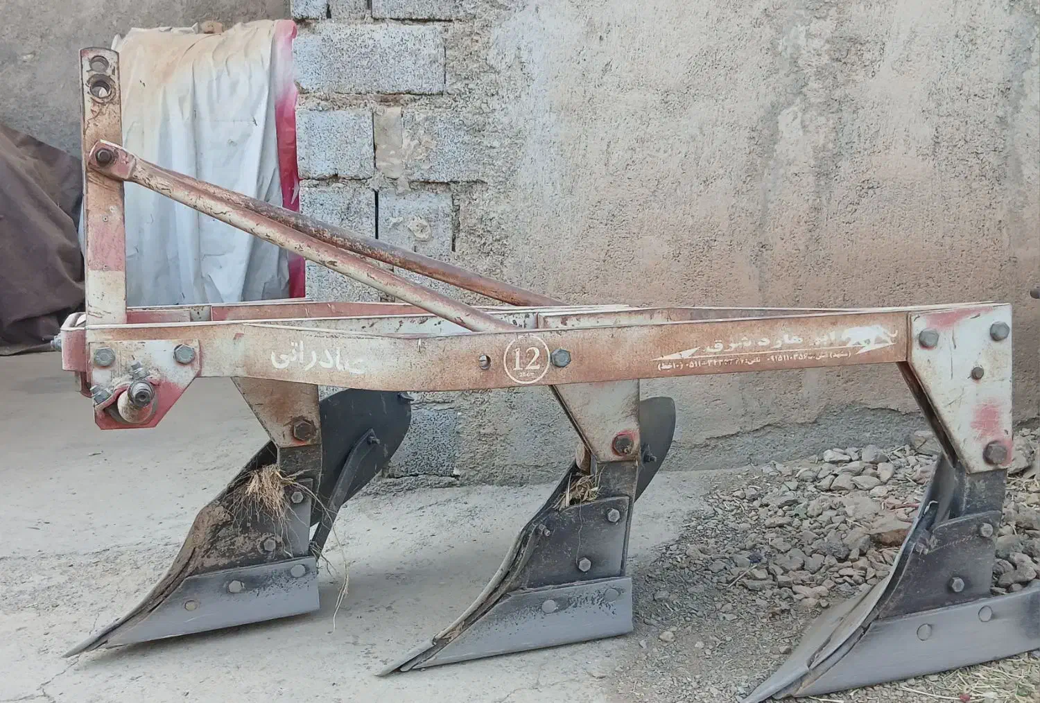 گاو آهن|قطعات یدکی و لوازم جانبی|شازند, |دیوار