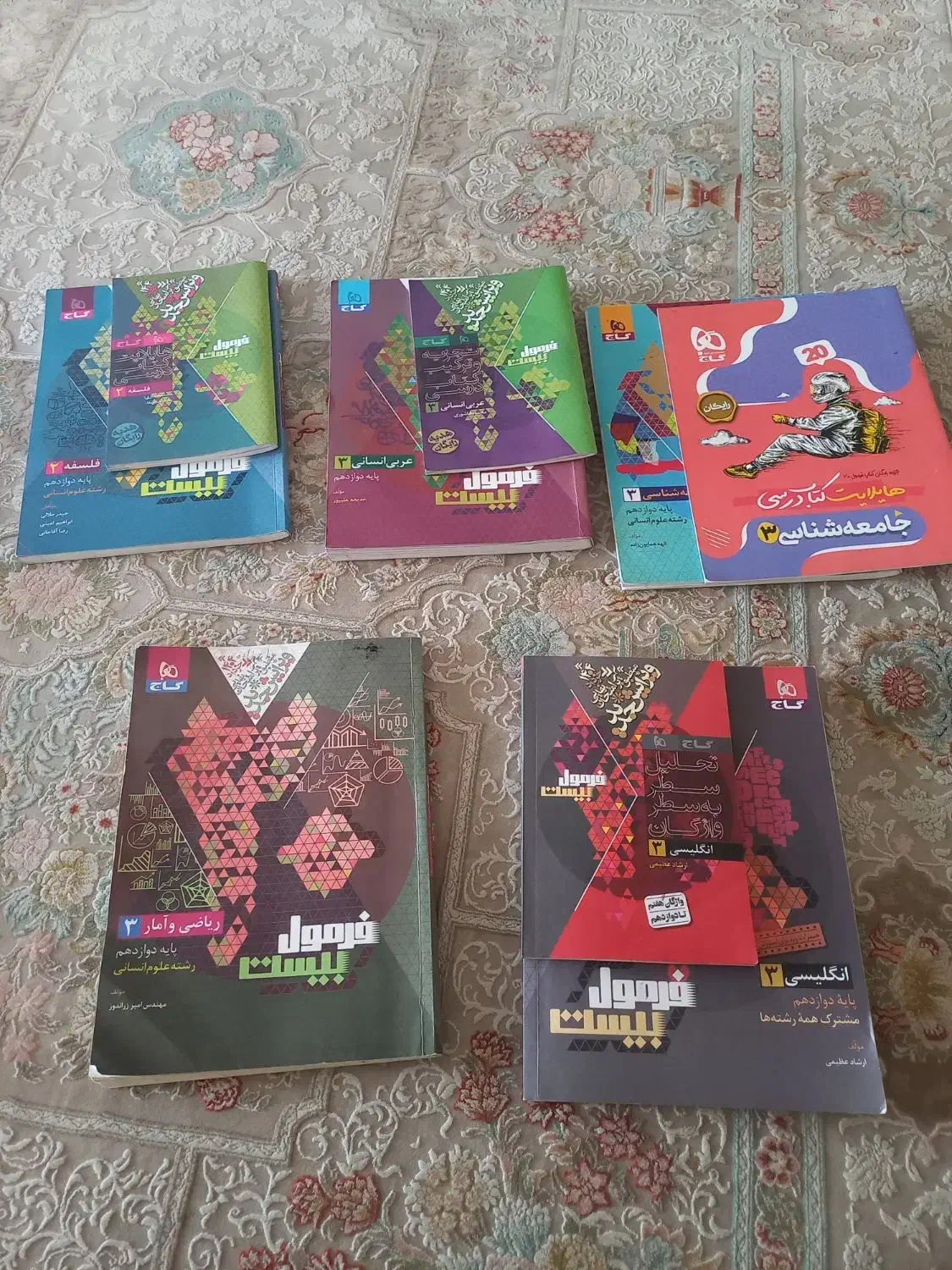 کتاب فرمول ۲۰|کتاب و مجله آموزشی|تهران, هفده شهریور|دیوار