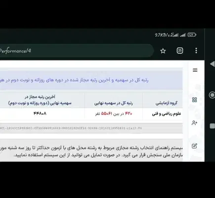 مشاوره تحصیلی با دانشجوی دانشگاه تهران|خدمات آموزشی|قزوین, |دیوار