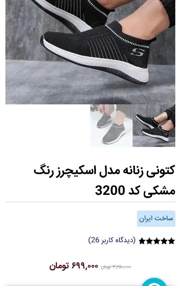کفش کتونی نو|کیف، کفش، کمربند|قم, انسجام|دیوار
