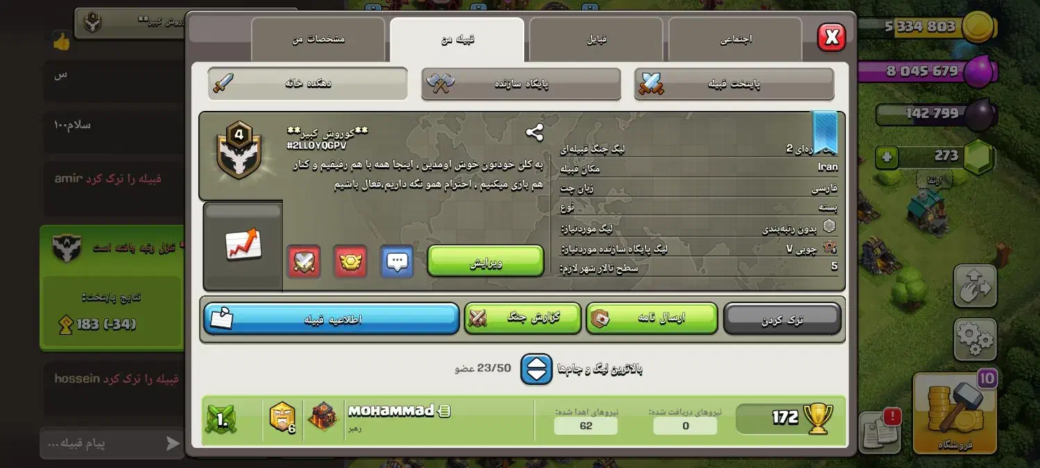 کلن کلش آف کلنز|کنسول، بازی ویدئویی و آنلاین|مشهد, خواجه ربیع|دیوار