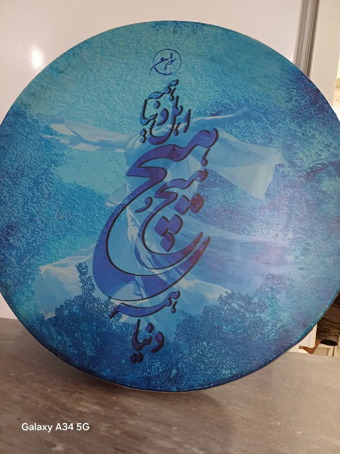 دف سوژن|سازهای سنتی|مشهد, شهید قربانی|دیوار