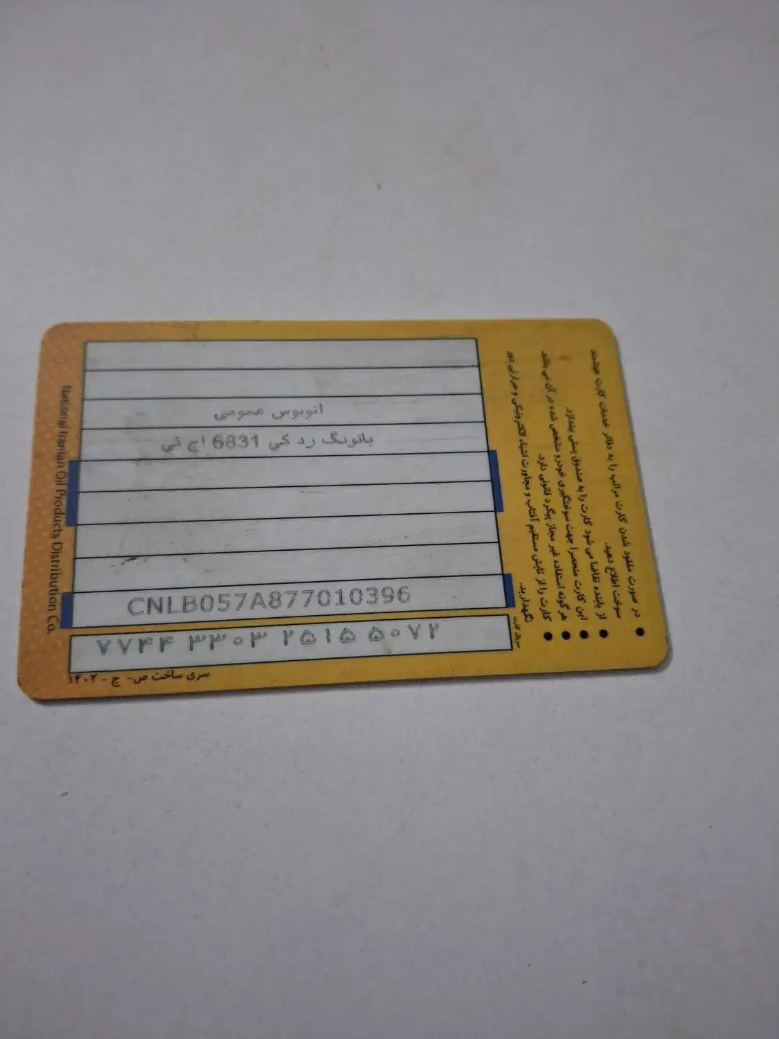 فروش یک دستگاه اتوبوس یاتونگ|خودرو سنگین|قائمشهر, |دیوار