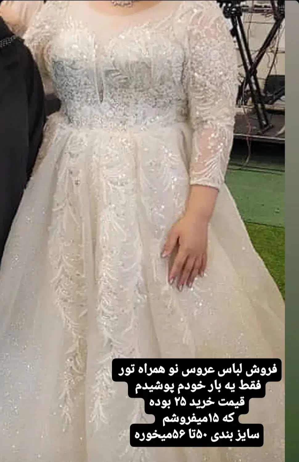 لباس عروس سایز بزرگ|لباس|اهواز, زیباشهر|دیوار