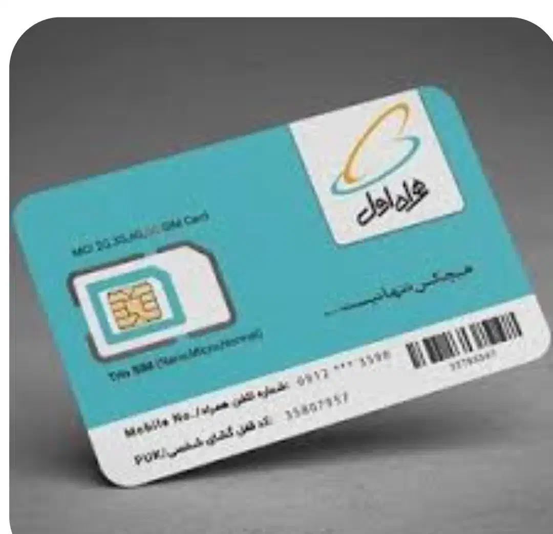 اهوازاندیمشک روستای حلاف۳|سیمکارت|اهواز, اهواز|دیوار