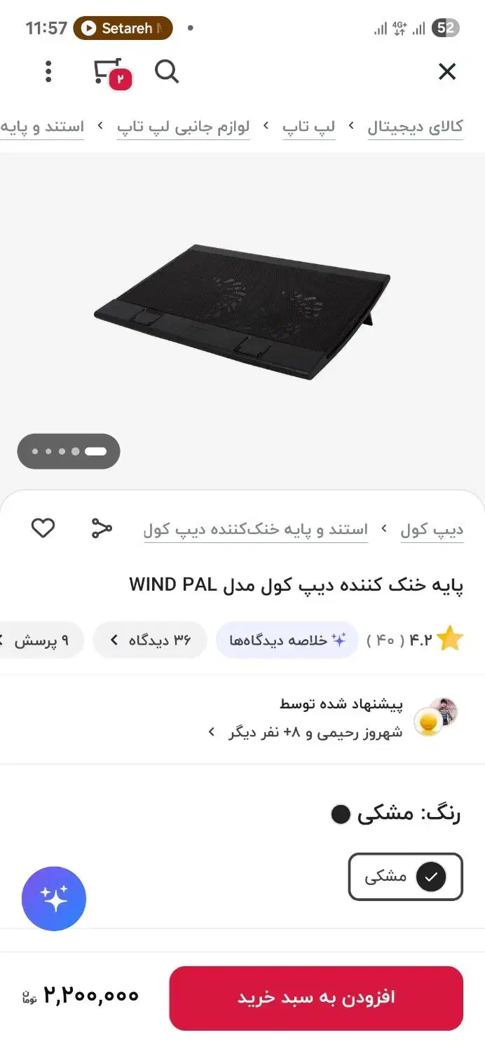 کولپد لپتاپ deepcool مدل windpal|قطعات و لوازم جانبی رایانه|تهران, زمزم|دیوار