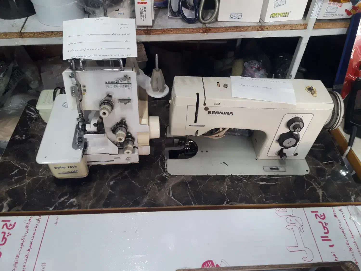 چرخ خیاطی|چرخ خیاطی و ریسندگی|اراک, |دیوار