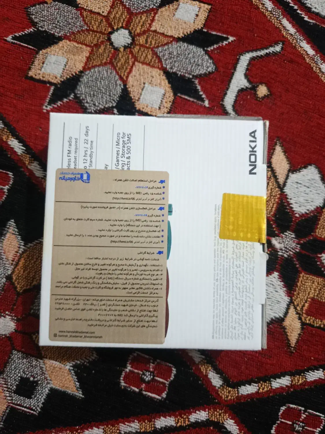 گوشی نوکیا 105 آکبند|موبایل|تبریز, |دیوار