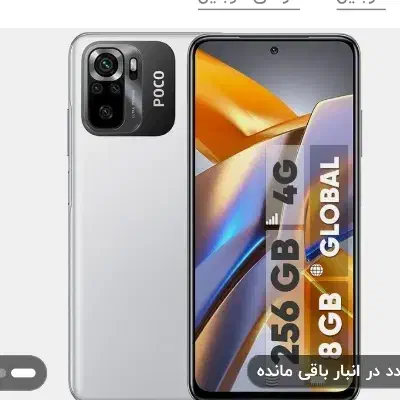 poco m5s|موبایل|مراغه, |دیوار