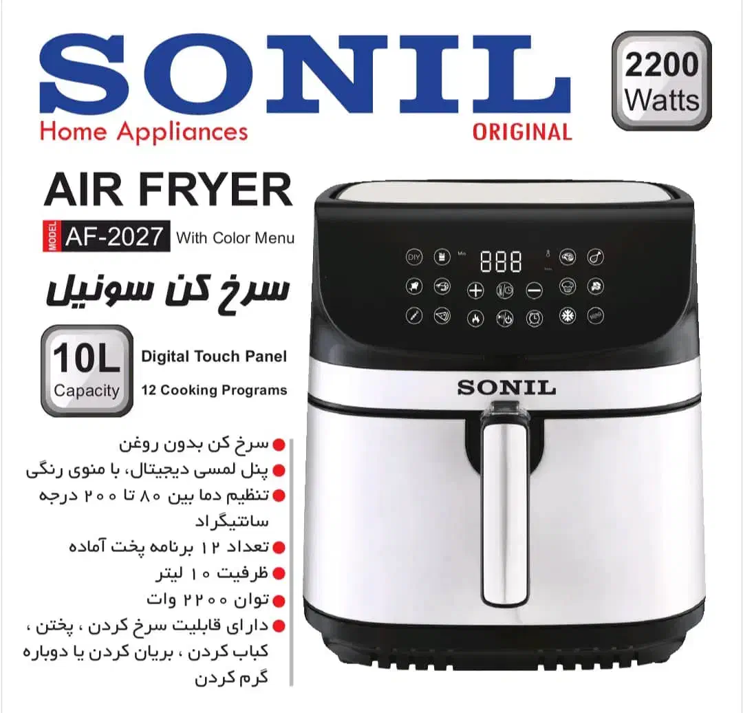 سرخ کن وارداتی هنریچ|اجاق گاز و لوازم برقی پختوپز|قزوین, |دیوار