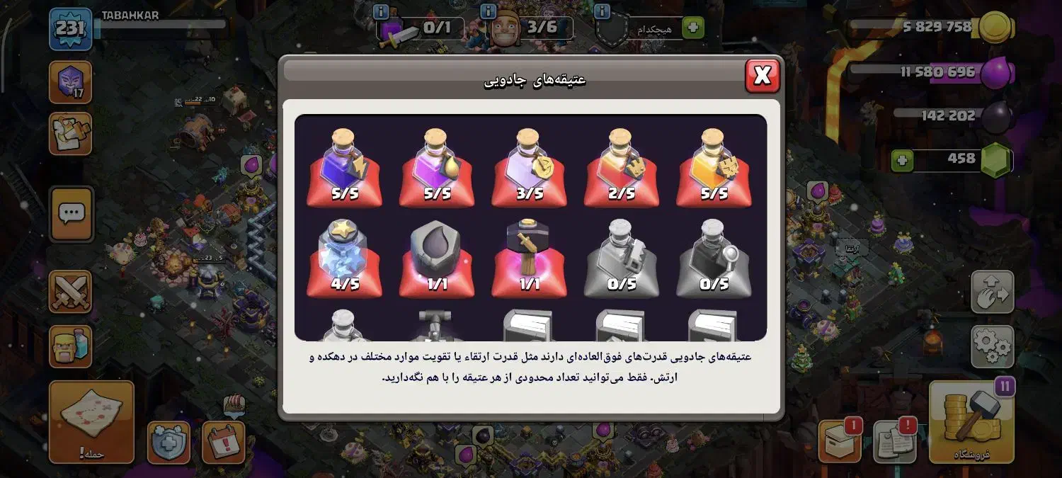 اکانت کلش لول 231تان 15مکس|کنسول، بازی ویدئویی و آنلاین|تهران, علم و صنعت|دیوار