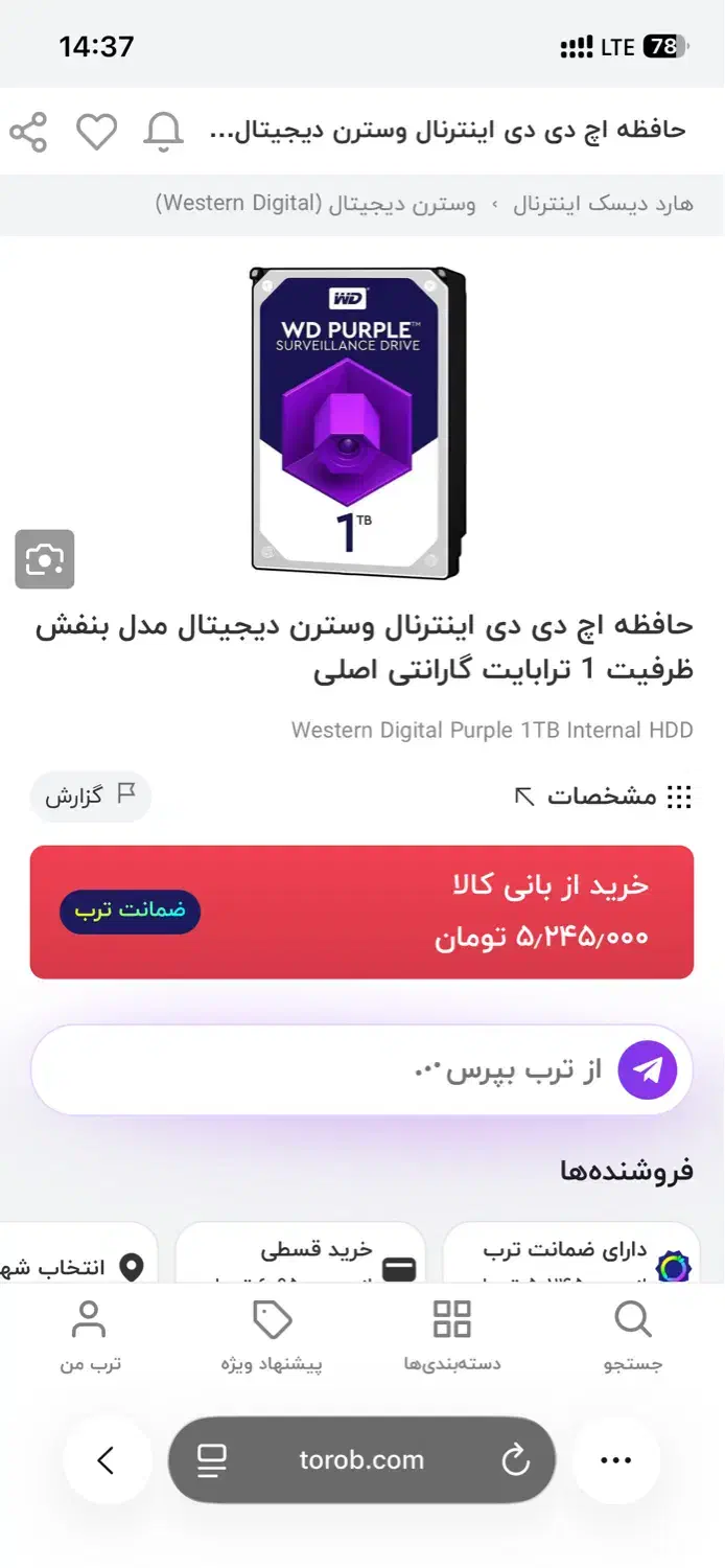 هارد hdd|قطعات و لوازم جانبی رایانه|زنجان, |دیوار