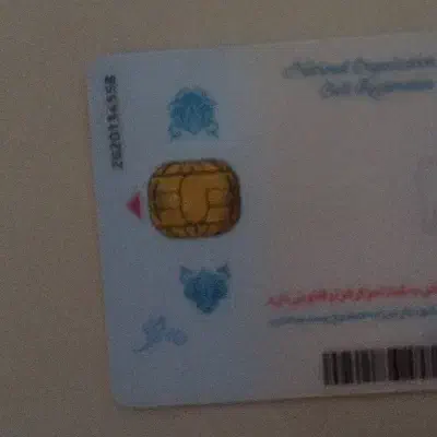 گمشده کارت ملی|اشیا|ایلام, |دیوار