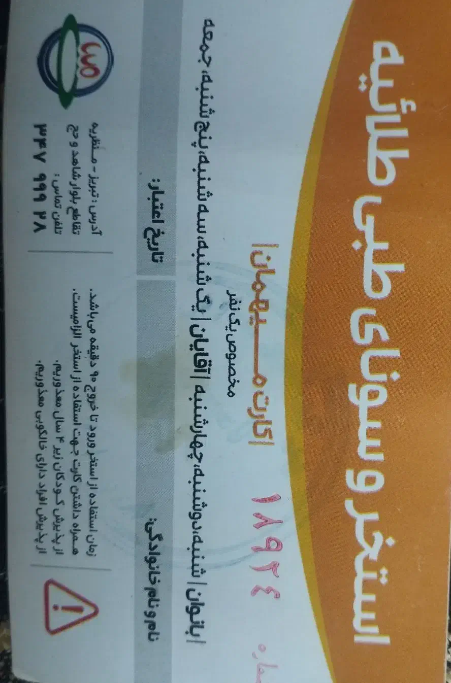 استخر و سونای طبی طلائیه|بلیت ورزشی|باسمنج, |دیوار