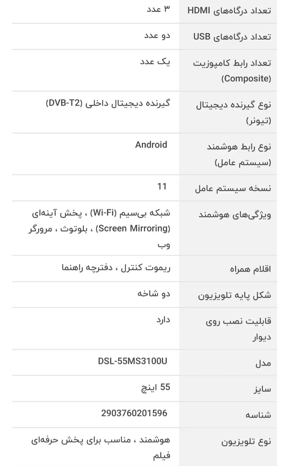 تلویزیون ۵۵ اینچ دوو|تلویزیون و پروژکتور|گرگان, |دیوار