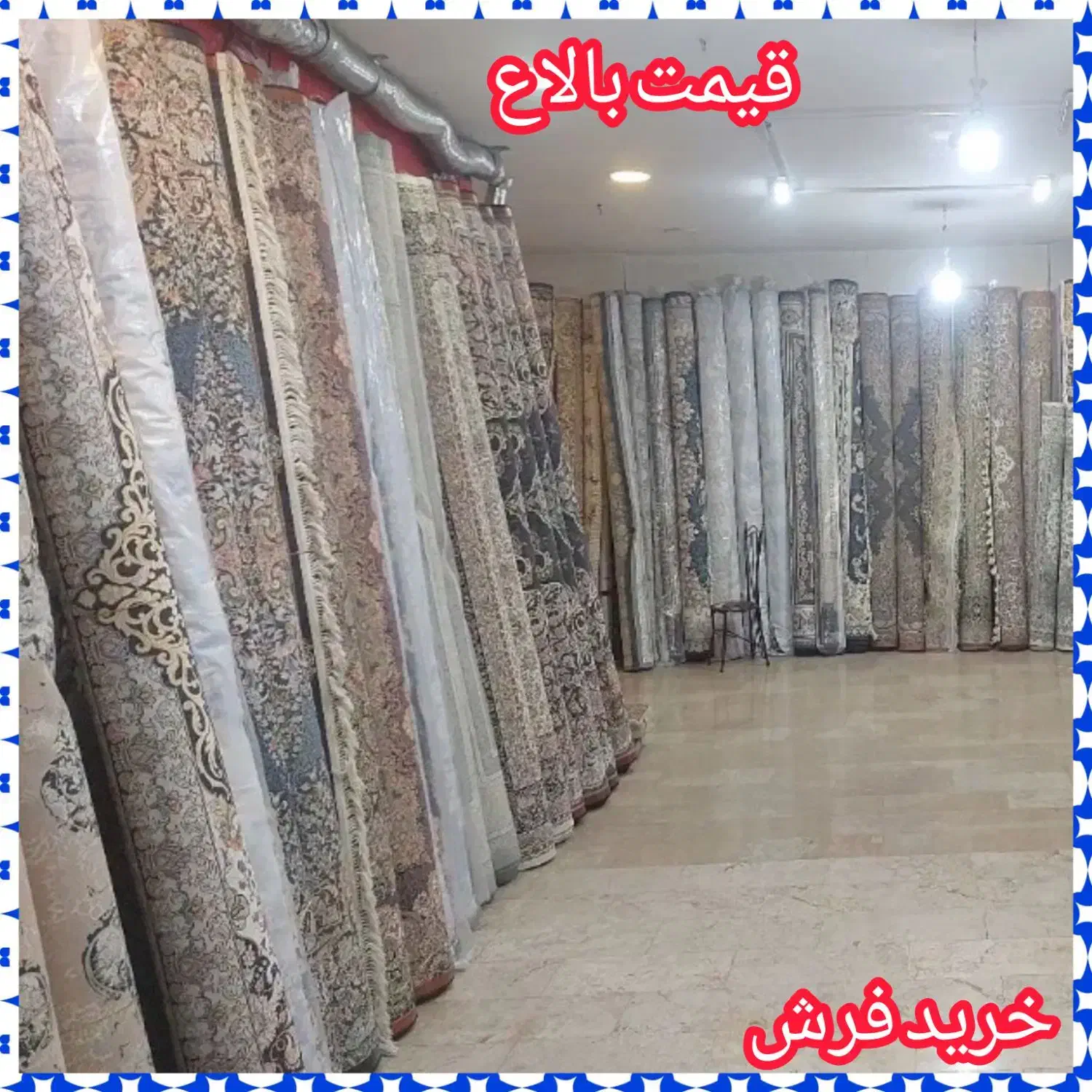 فروش و خریدار فرش نخ و طرح سمساری نگین مشهد اندیشه|فرش|اندیشه, اندیشه فاز ۳|دیوار