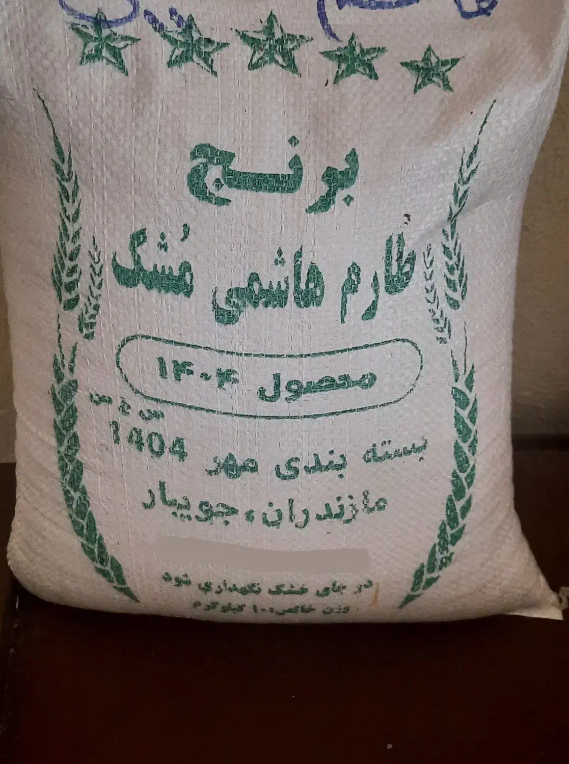 برنج طارم هاشمی مازندران|خوردنی و آشامیدنی|مرودشت, فاز دوم شهرک فرهنگیان|دیوار