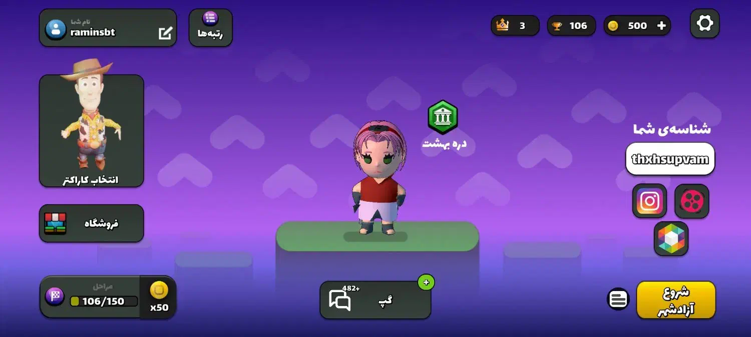 اکانت انیمال راش|کنسول، بازی ویدئویی و آنلاین|پردیس, فاز ۸|دیوار