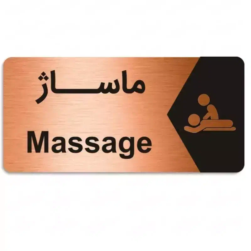 روغن، ماساژ گرم|آرایشی، بهداشتی، درمانی|اصفهان, زاجان|دیوار