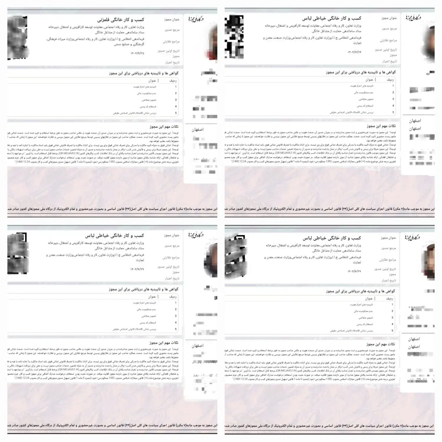 صدور جواز کسب مشاغل خانگی،ثبت نام وام اشتغال زایی|خدمات مالی، حسابداری، بیمه|اصفهان, سعادتآباد|دیوار