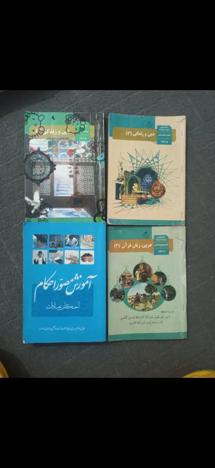 کتاب کنکوری|کتاب و مجله آموزشی|اهواز, فرهنگ شهر|دیوار