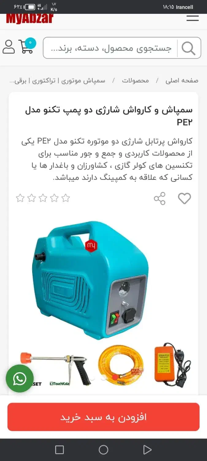 موتور لباسشویی|ماشین لباسشویی و خشک‌کن لباس|نیشابور, فضل|دیوار