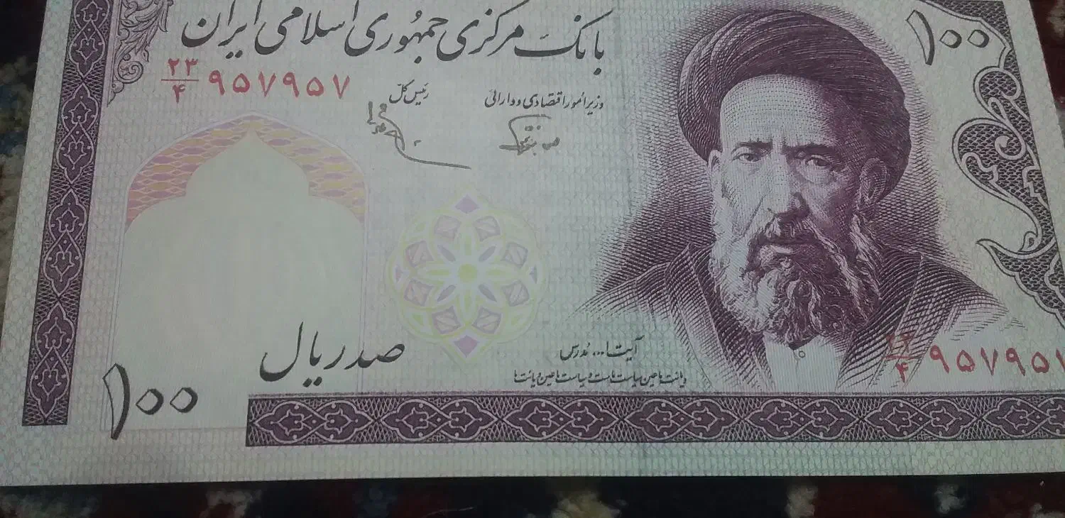 ده تومنی مدرسی سریال رند|کلکسیون سکه، تمبر، اسکناس|اراک, |دیوار
