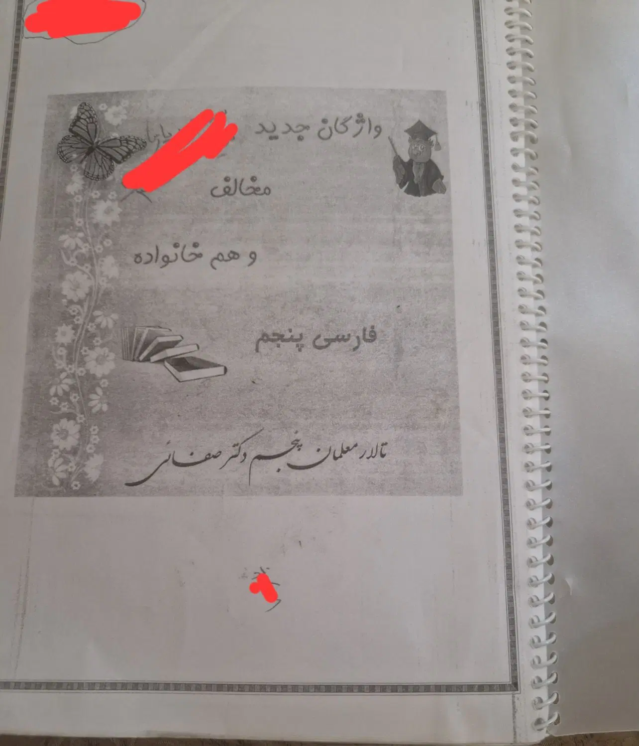 جزوه کامل سوالات و جواب پایه چهارم وپنجم|کتاب و مجله آموزشی|تهران, بیسیم|دیوار