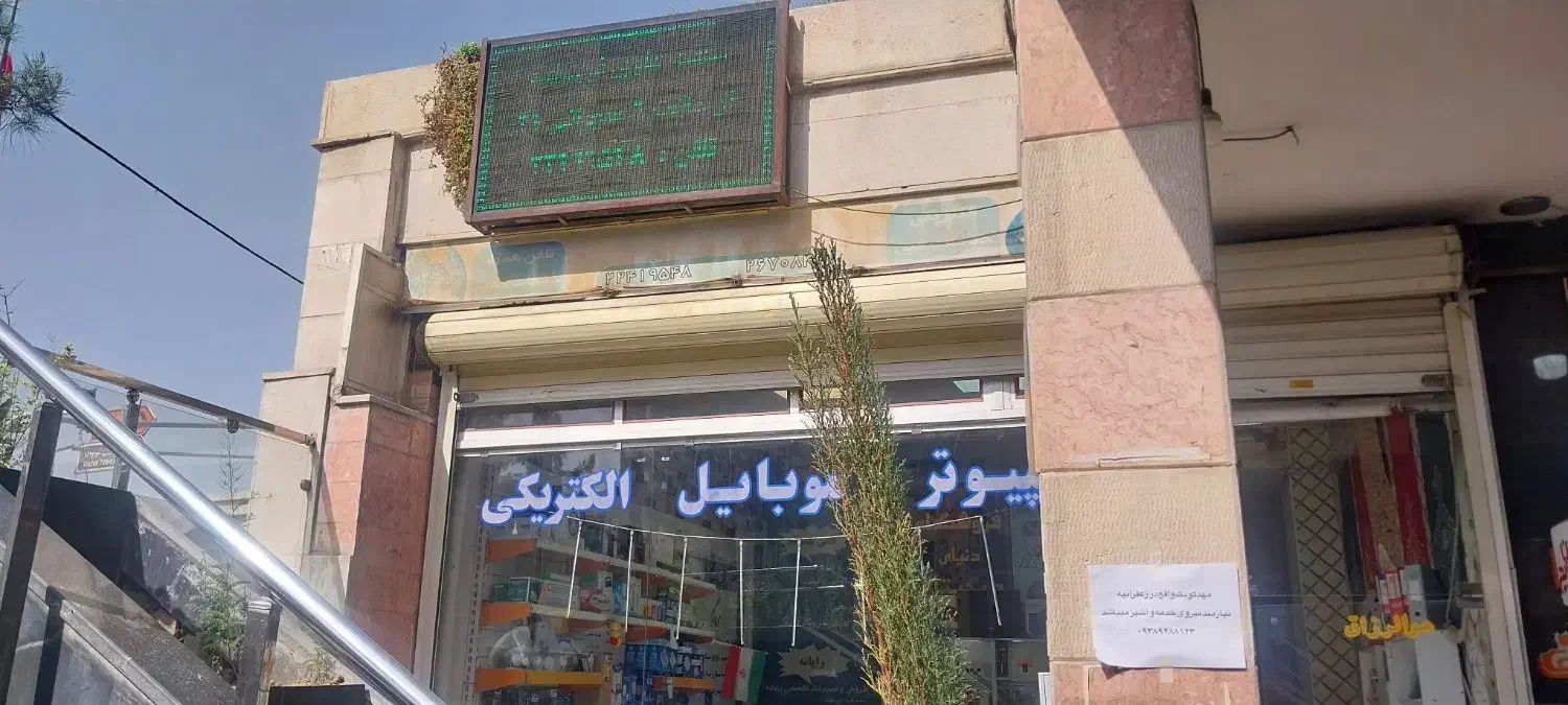 استخدام اپراتور  کافی نت و دفتر فنی|استخدام رایانه و فناوری اطلاعات|تهران, ولنجک|دیوار