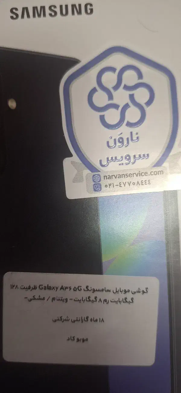 A36 128g|موبایل|مهریز, |دیوار