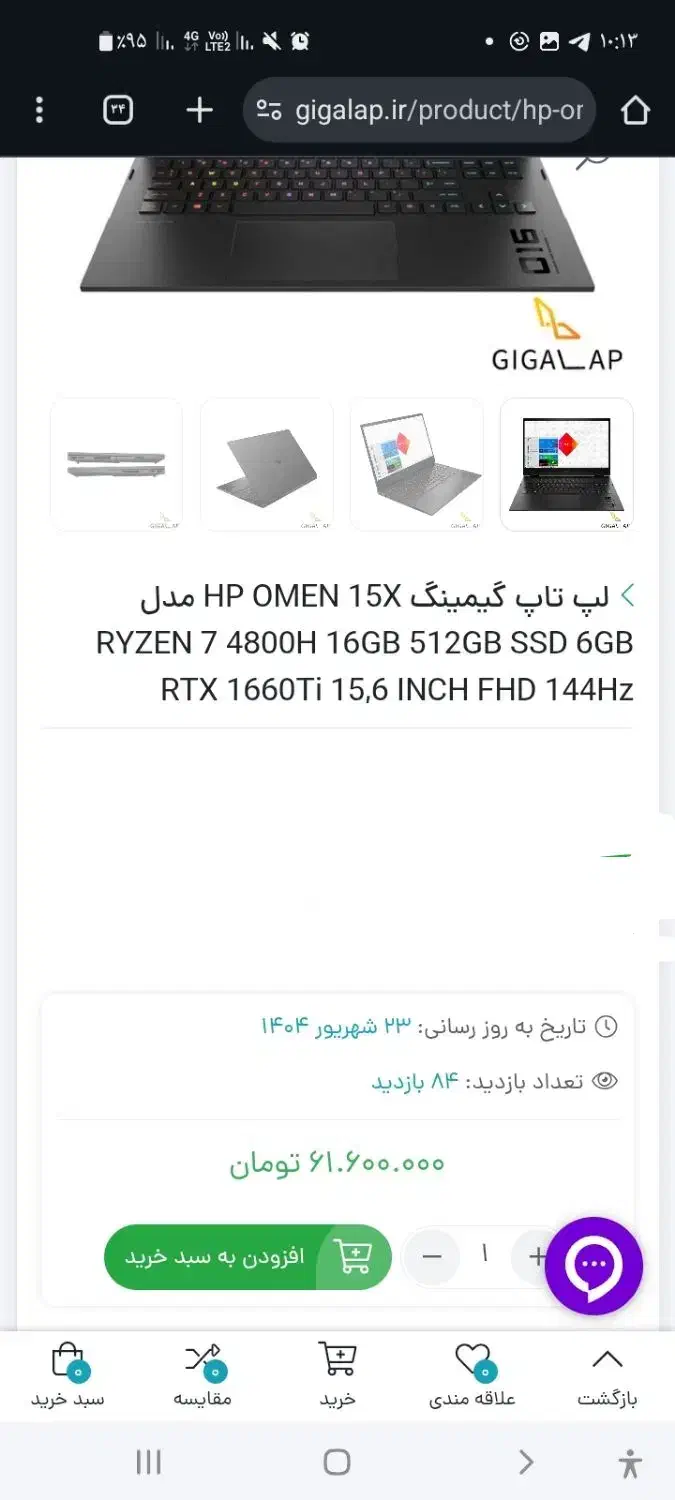 لپتاپ گیمینگHP با ۶ گیگ گرافیک مجزا 1660ti|رایانه همراه|زنجان, |دیوار