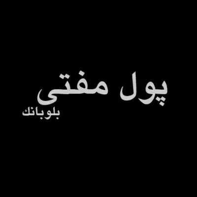 ماشین|کارت هدیه و تخفیف|پاکدشت, پاکدشت (مامازند)|دیوار