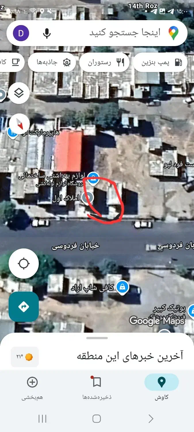 زمین تجاری ۲۴ متری در گلدشت خیابان فردوسی دو نبش|فروش زمین و ملک کلنگی|خرم‌آباد, |دیوار