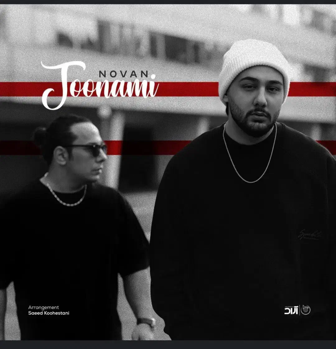 کنسرت نوان|بلیت کنسرت|کهریزک, |دیوار