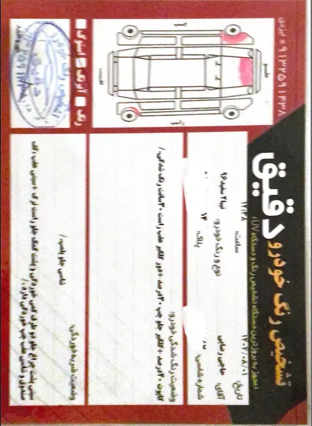 تیبا ۲ مدل ۹۶|خودرو سواری و وانت|یزد, |دیوار