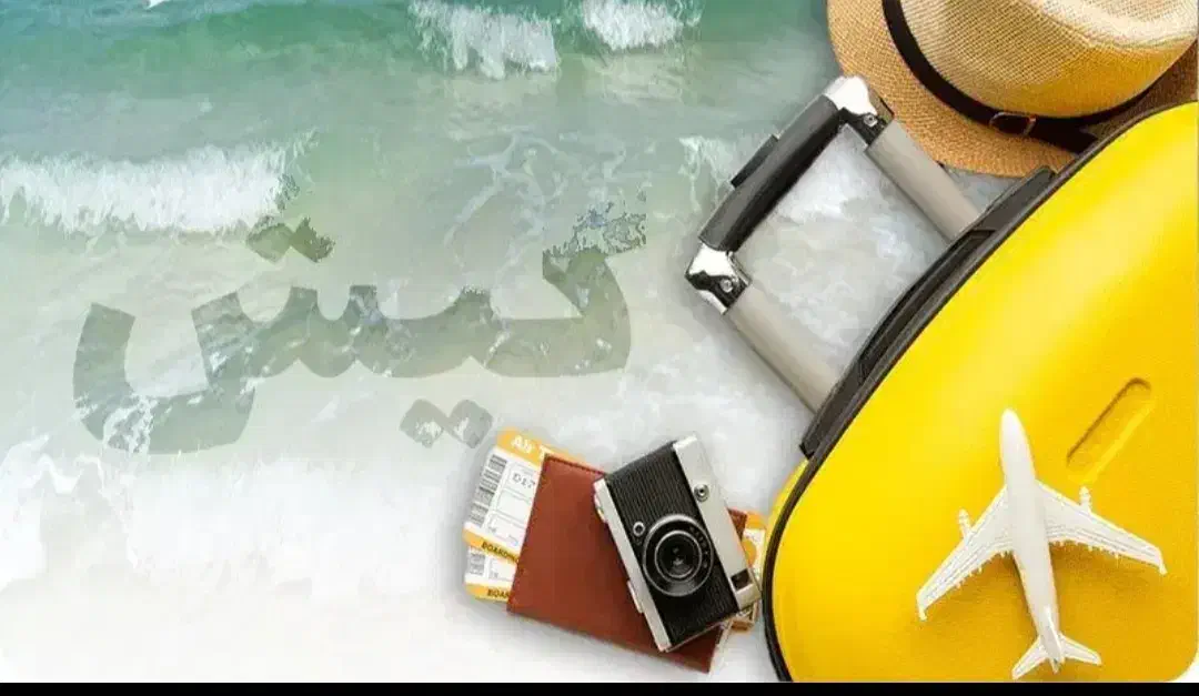 تور کیش آفر باورنکردنی|تور و چارتر|تهران, سید خندان (جلفا)|دیوار