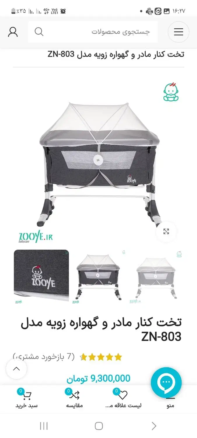 تخت کنار مادر زویه|تخت و صندلی بچه|مشهد, جاهد شهر|دیوار