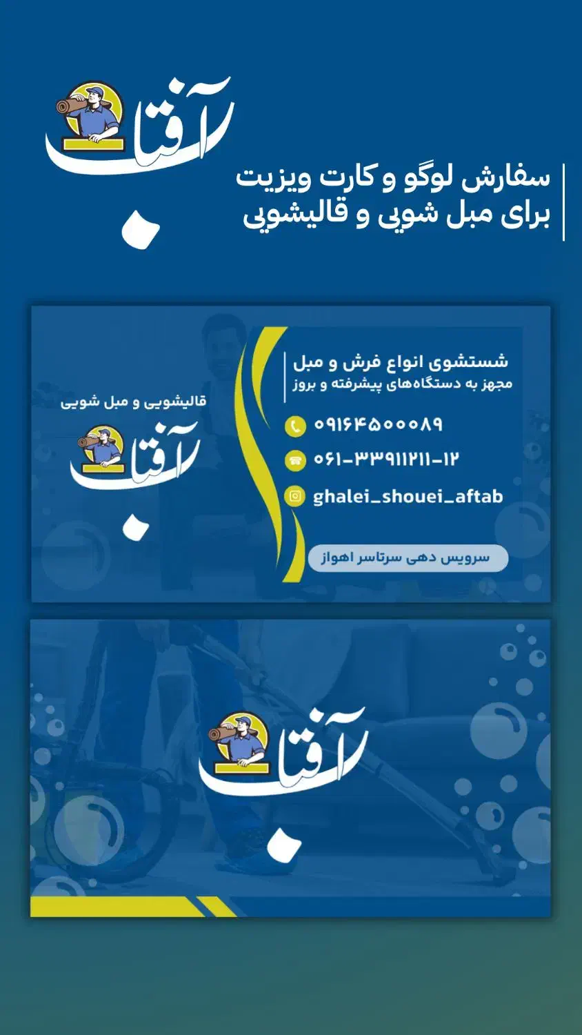 طراحی لوگوبنرپوسترسربرگ کارت ویزیت پست اینستاگرام|خدمات رایانه‌ای و موبایل|اهواز, پادادشهر|دیوار