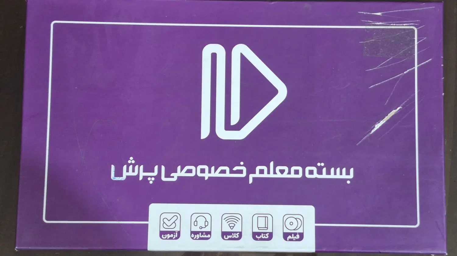 بسته معلم خصوصی پرش پایه هفتم|کتاب و مجله آموزشی|تهران, تهرانسر شرقی|دیوار