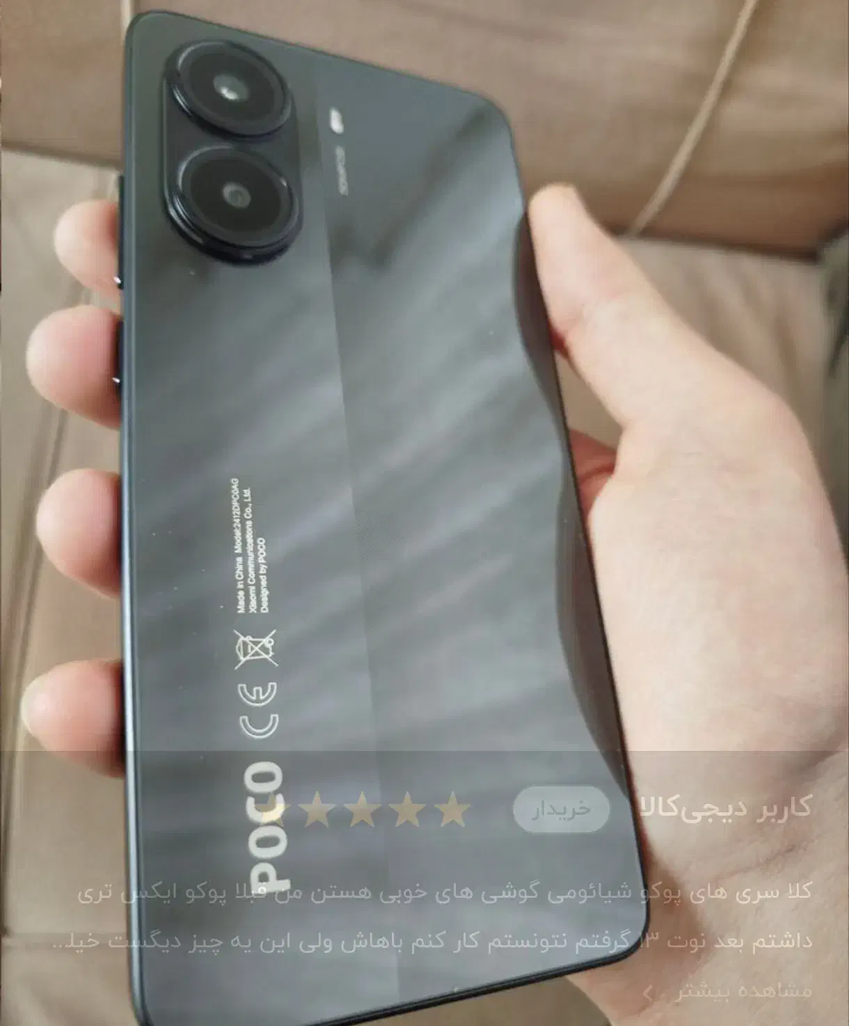 گوشی POCO X7PRO|موبایل|اهواز, حصیرآباد|دیوار