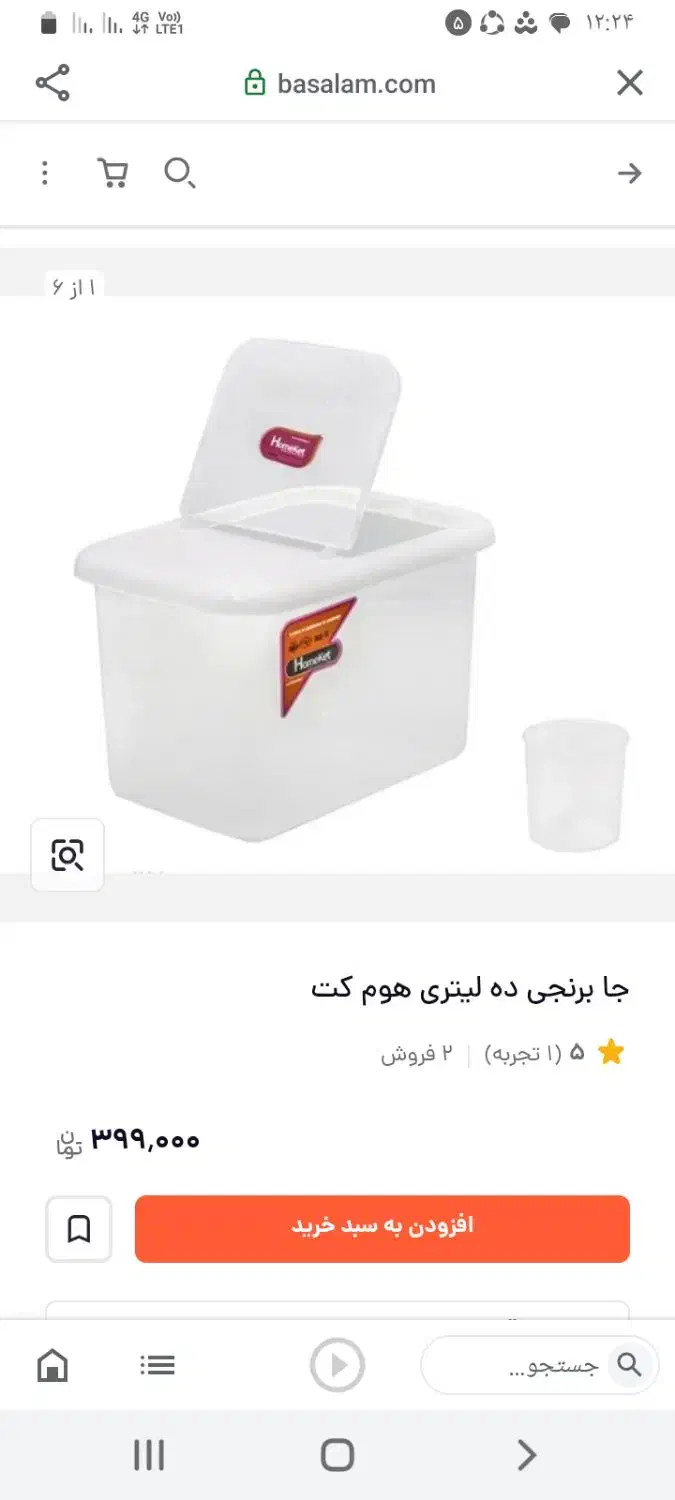 فروش ظرف پلاستیکی با کیفیت|ظروف نگهدارنده، پلاستیکی، یکبارمصرف|گرگان, |دیوار