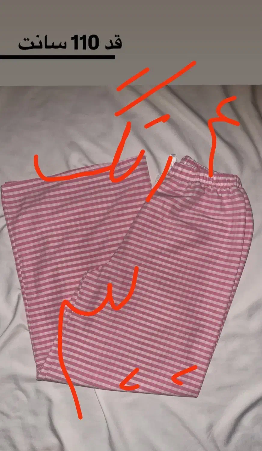 لباس|لباس|سقز, |دیوار